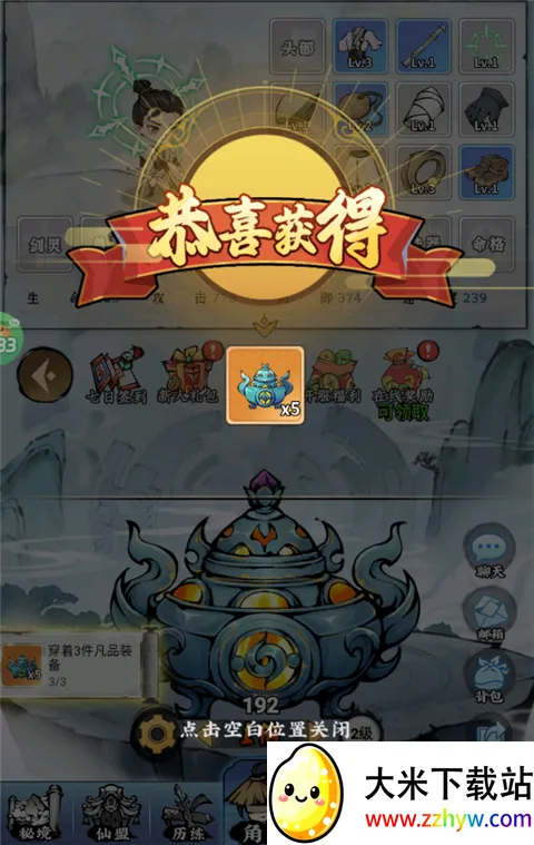 逆转漂流者(修仙开箱手游) 逆转漂流者(修仙开箱手游)