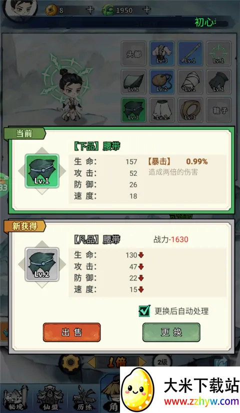 逆转漂流者(修仙开箱手游) 逆转漂流者(修仙开箱手游)