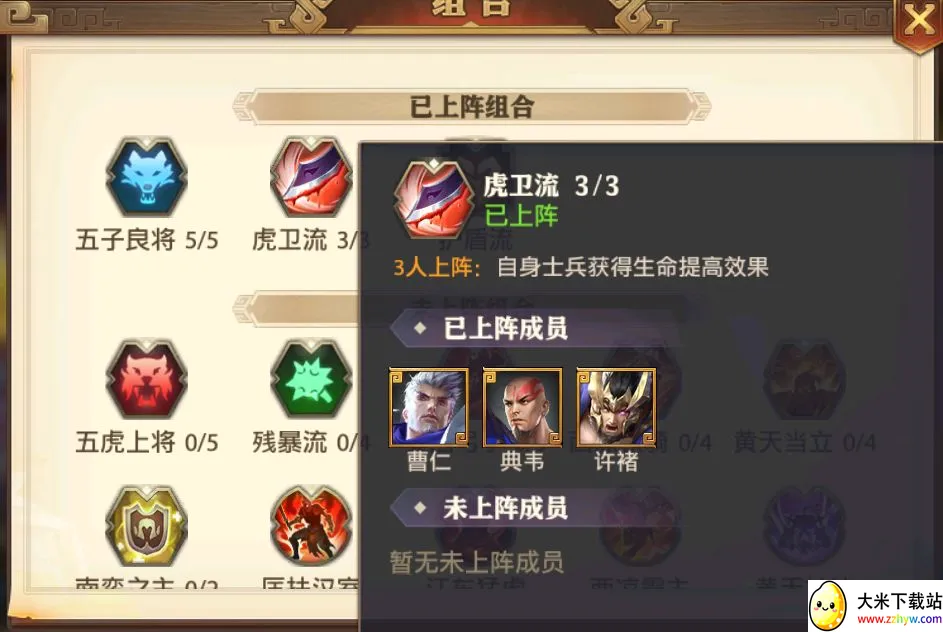少年三国志:零(三国策略卡牌游戏) 少年三国志:零(三国策略卡牌游戏)