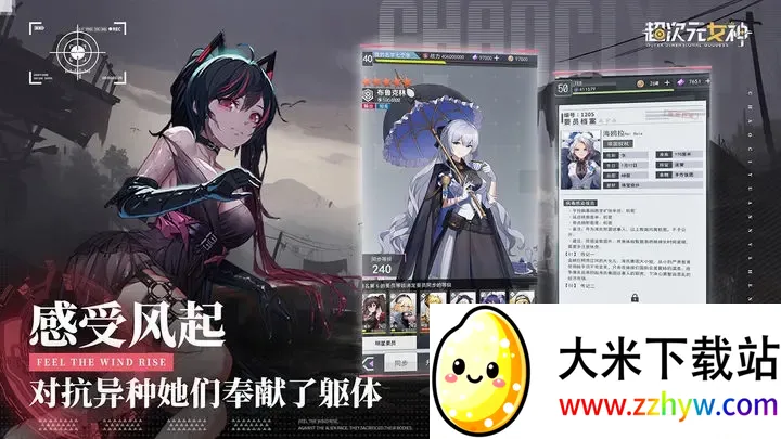 ����ԪŮ��(����Ԫ������Ϸ)v1.0.0 �ٷ������ͼ