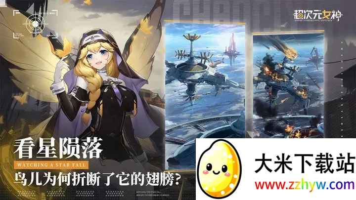 ����ԪŮ��(����Ԫ������Ϸ)v1.0.0 �ٷ������ͼ
