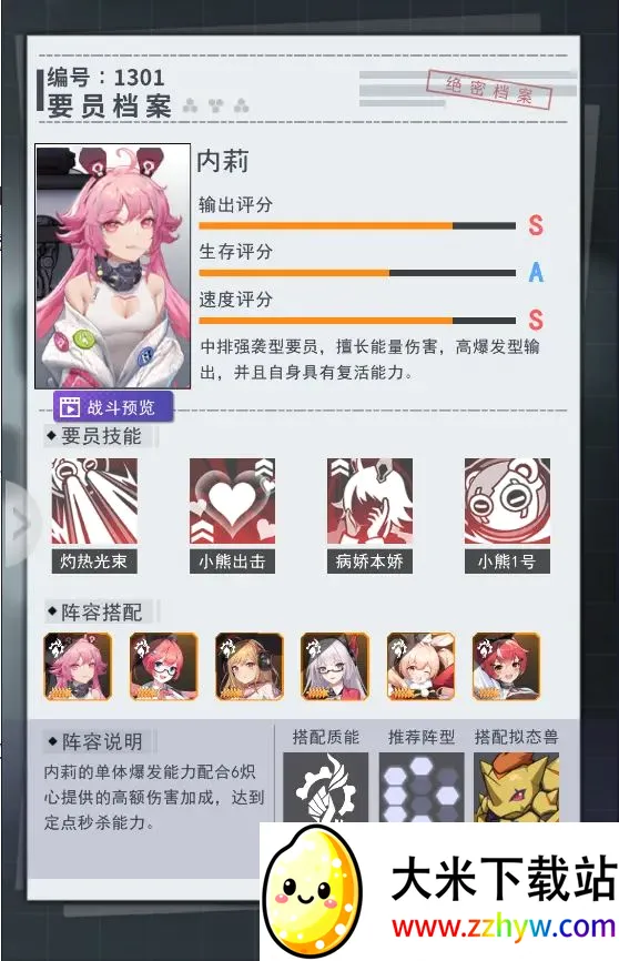 超次元女神(二次元卡牌游戏) 超次元女神(二次元卡牌游戏)