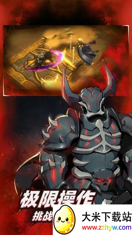 暗魔领主最新手机版 暗魔领主最新手机版