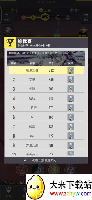 终极要塞2026官方最新版本 终极要塞2026官方最新版本