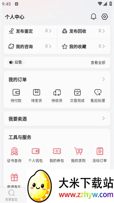 �����(���Ƽ�������ƽ̨)v4.9.0 �ֻ����ͼ