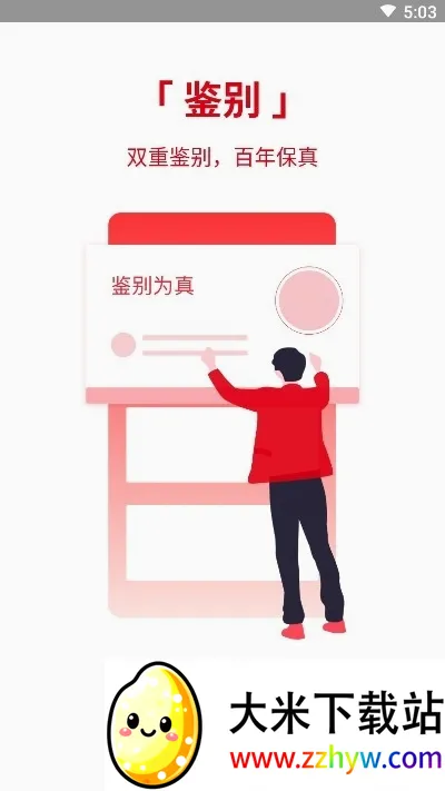 �����(���Ƽ�������ƽ̨)v4.9.0 �ֻ����ͼ