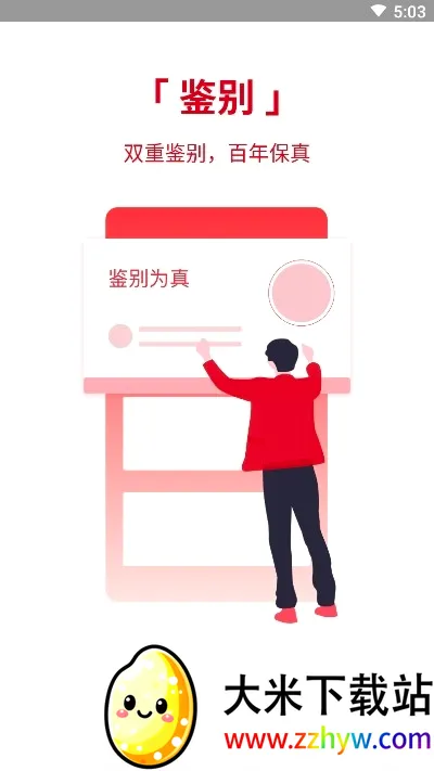 真酒网(名酒鉴定交易平台) 真酒网(名酒鉴定交易平台)