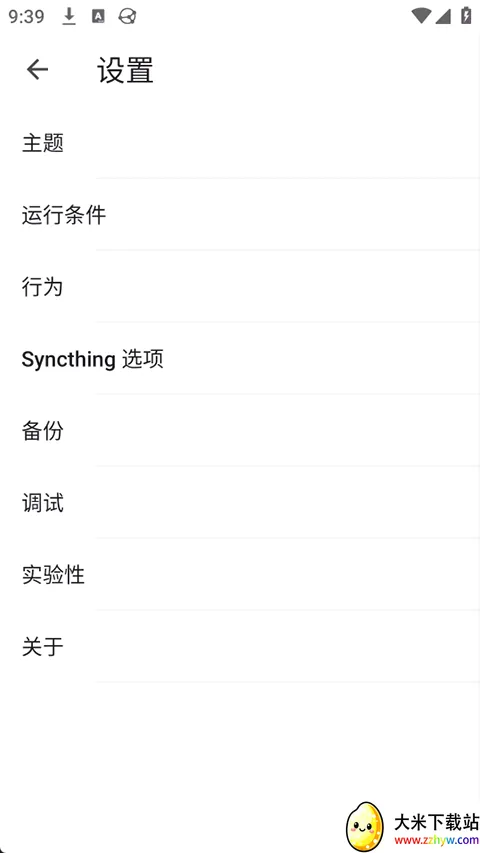 Syncthing��׿���ֻ���v1.28.1 ��׿���ͼ