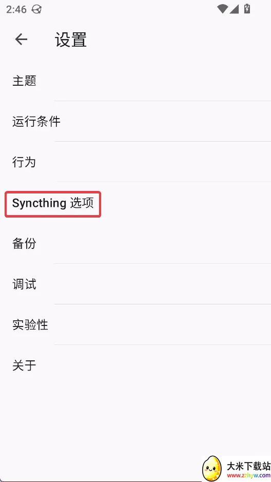 Syncthing��׿���ֻ���