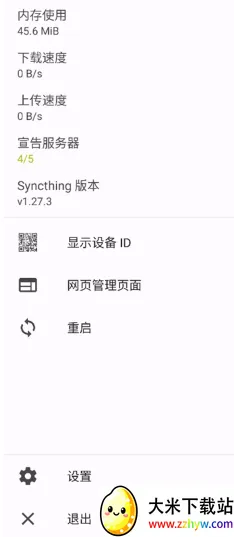 Syncthing��׿���ֻ���
