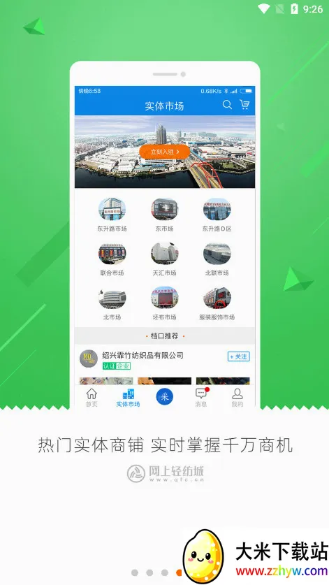 ������ĳ�(�����ҵ����ƽ̨)v2.9.62 ��׿���ͼ