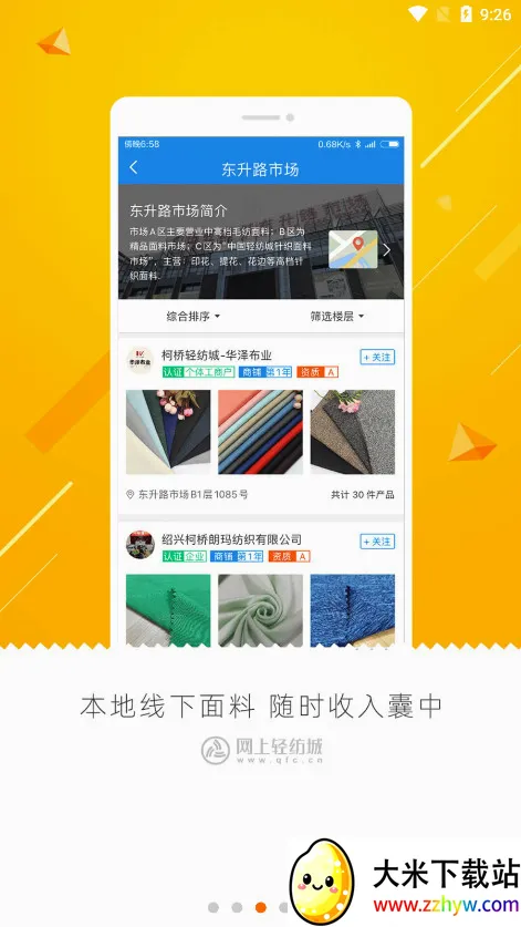 ������ĳ�(�����ҵ����ƽ̨)v2.9.62 ��׿���ͼ
