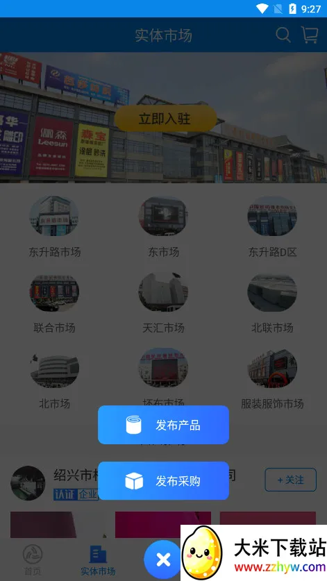 ������ĳ�(�����ҵ����ƽ̨)v2.9.62 ��׿���ͼ