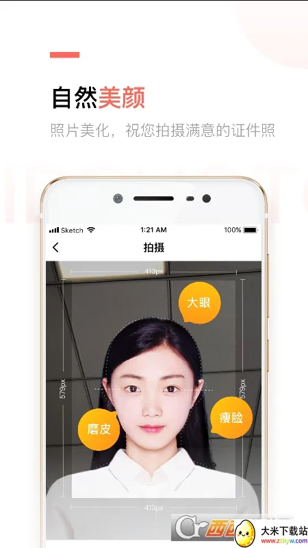 二寸证件照制作(证件照制作软件) 二寸证件照制作(证件照制作软件)