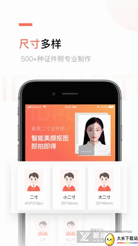 二寸证件照制作(证件照制作软件) 二寸证件照制作(证件照制作软件)