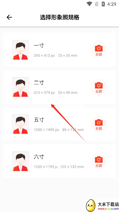 二寸证件照制作(证件照制作软件) 二寸证件照制作(证件照制作软件)