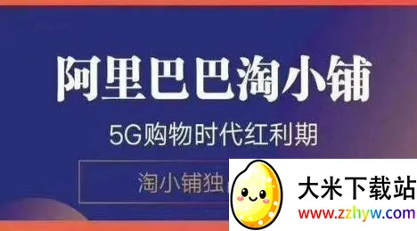 淘小铺2026最新版本 淘小铺2026最新版本