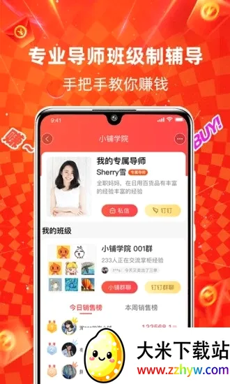 淘小铺2026最新版本 淘小铺2026最新版本
