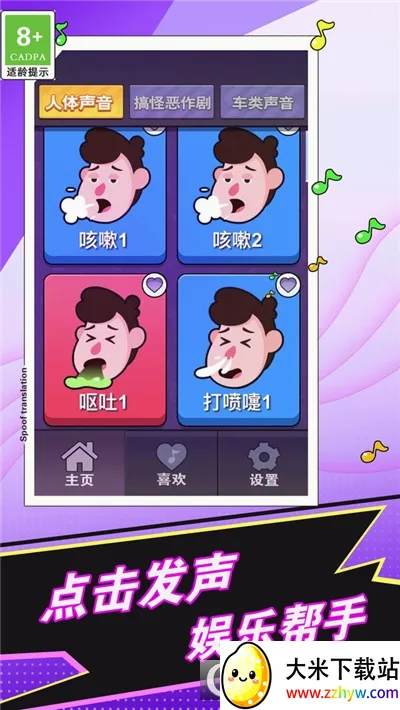 ��ƨģ����(��Цƨ��ģ����)v1.21 �ֻ����ͼ