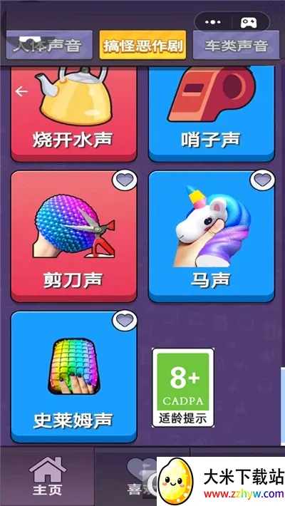 ��ƨģ����(��Цƨ��ģ����)v1.21 �ֻ����ͼ
