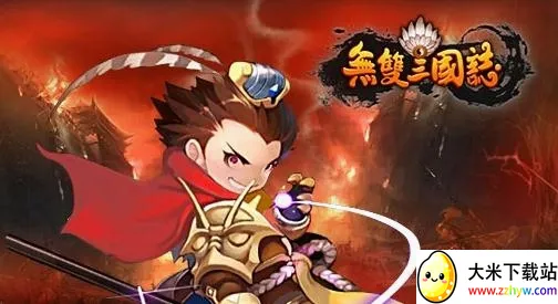 无双三国志2026官方最新版本 无双三国志2026官方最新版本