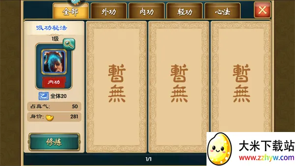 武侠Q传(武侠卡牌游戏) 武侠Q传(武侠卡牌游戏)