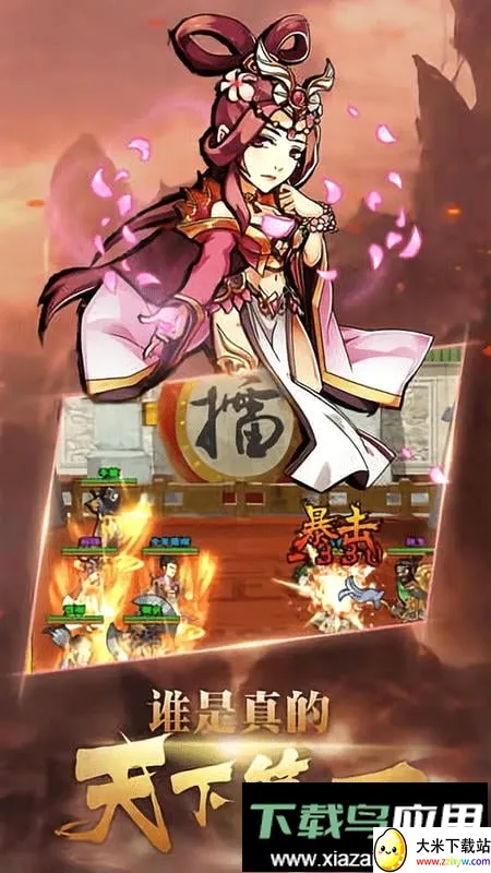 调教三国(三国卡牌手游) 调教三国(三国卡牌手游)