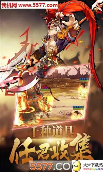 调教三国(三国卡牌手游) 调教三国(三国卡牌手游)