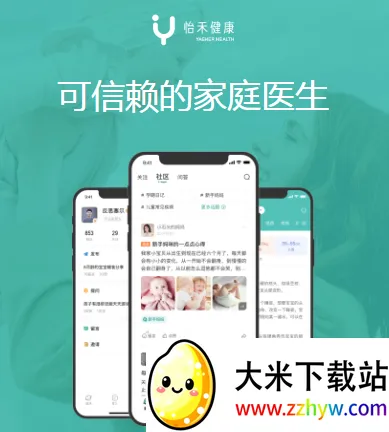 怡禾2026最新版本 怡禾2026最新版本