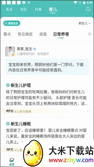 怡禾2026最新版本 怡禾2026最新版本