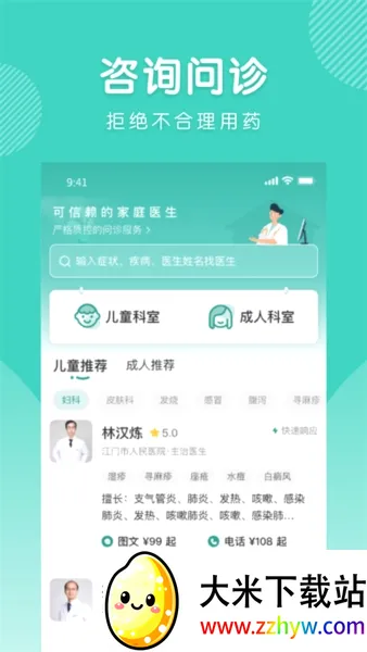 怡禾2026最新版本 怡禾2026最新版本
