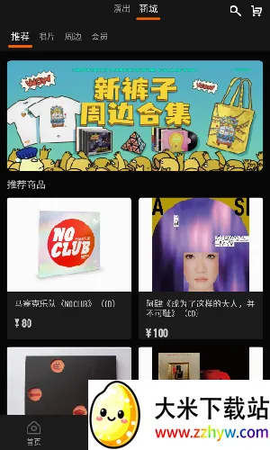 正在现场(音乐演出平台) 正在现场(音乐演出平台)