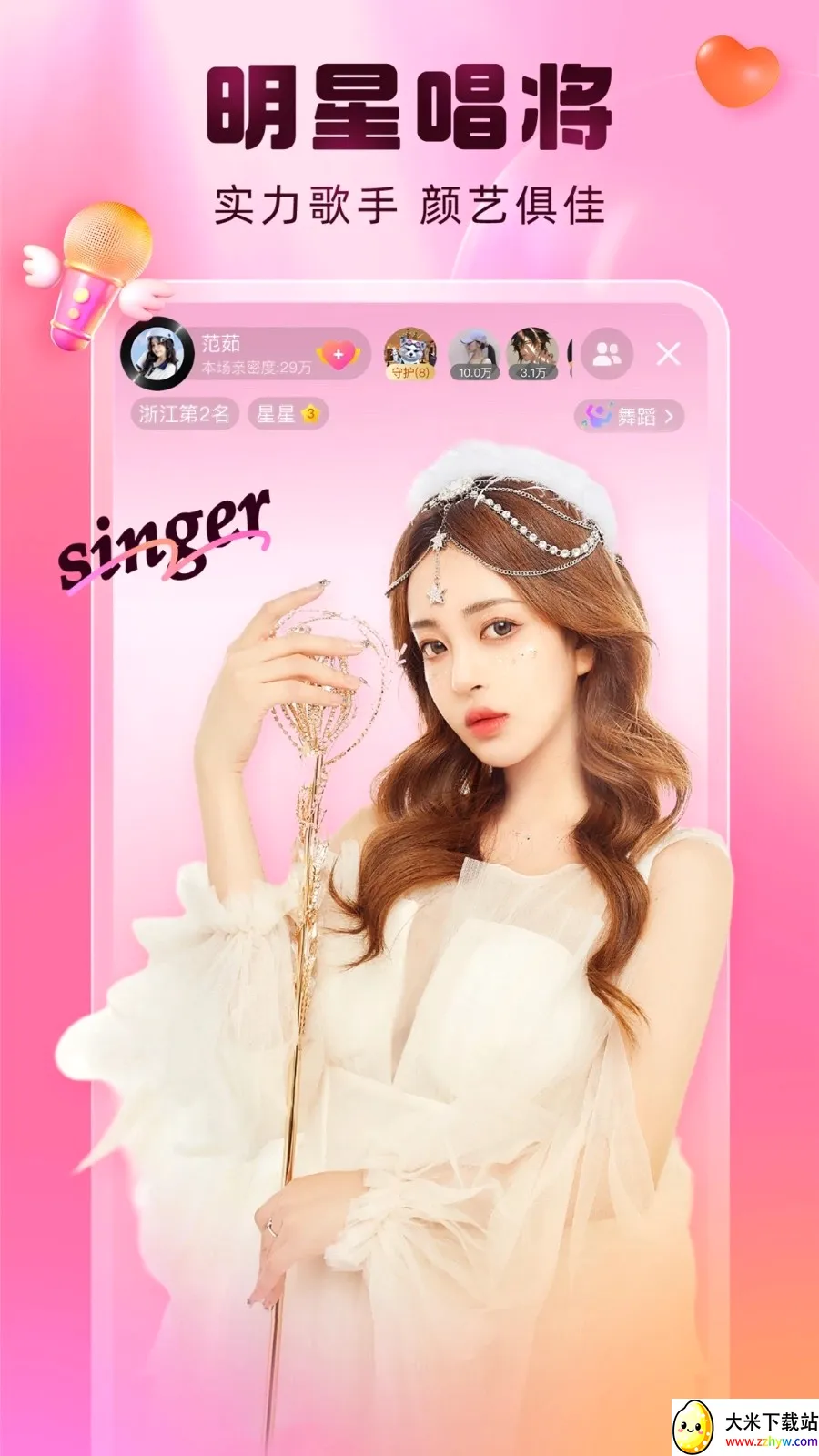 �ṷ���������ֻ���v7.02.00 �ٷ������ͼ