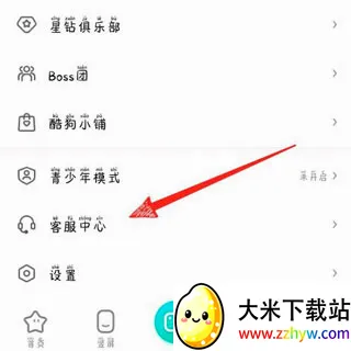 酷狗繁星最新手机版