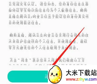酷狗繁星最新手机版