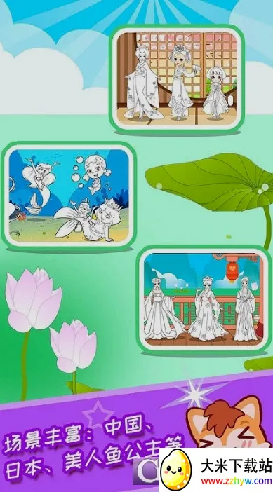 ��������Ϳɫ��(��ͯͿɫ��Ϸ)v3.92 �ֻ����ͼ