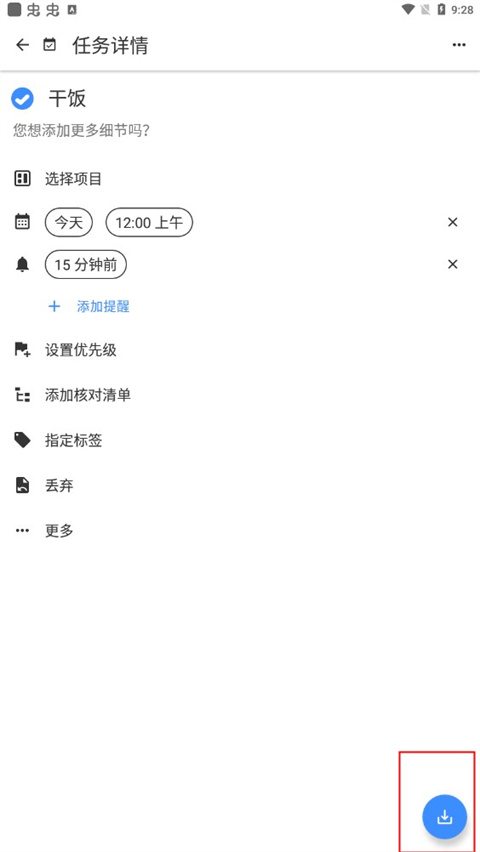 Taskito(任务管理软件) Taskito(任务管理软件)
