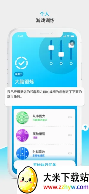 Peak(大脑训练游戏) Peak(大脑训练游戏)