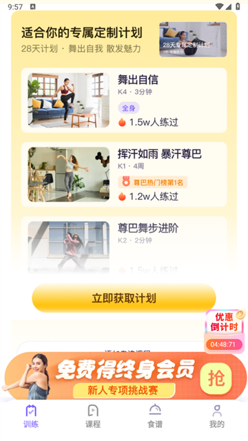 律动鼓点舞2026最新版本 律动鼓点舞2026最新版本