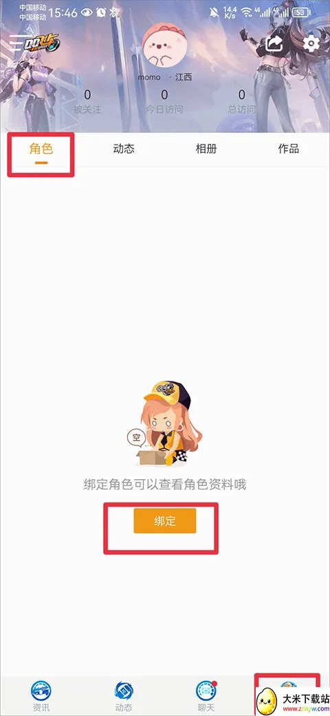 掌上飞车安卓版手机版 掌上飞车安卓版手机版