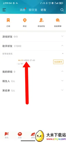 掌上飞车安卓版手机版 掌上飞车安卓版手机版