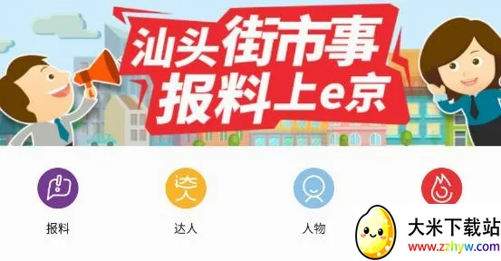 e京网(潮汕综合平台) e京网(潮汕综合平台)