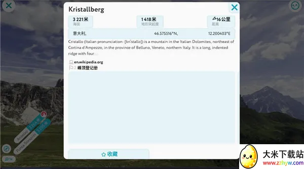 PeakVisor最新手机版 PeakVisor最新手机版