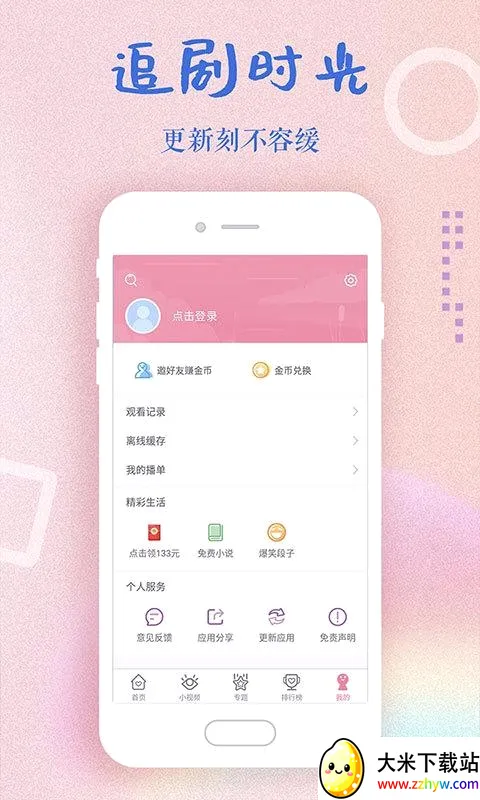 �����ȫ(����ۿ�ƽ̨)v2.1.0 ��׿���ͼ