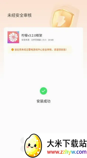 柠檬框架2026官方最新版本 柠檬框架2026官方最新版本