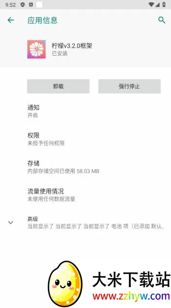 柠檬框架2026官方最新版本