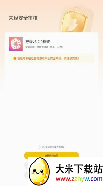柠檬框架2026官方最新版本