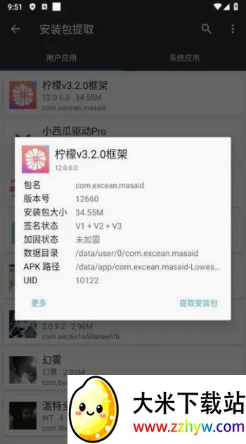 柠檬框架2026官方最新版本