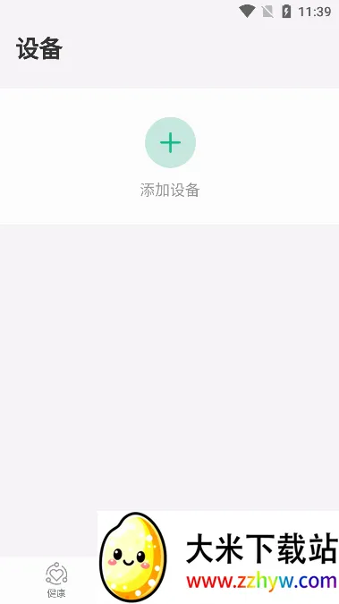 数字健康(健康管理软件) 数字健康(健康管理软件)