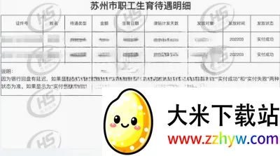 苏州到安卓版手机版 苏州到安卓版手机版